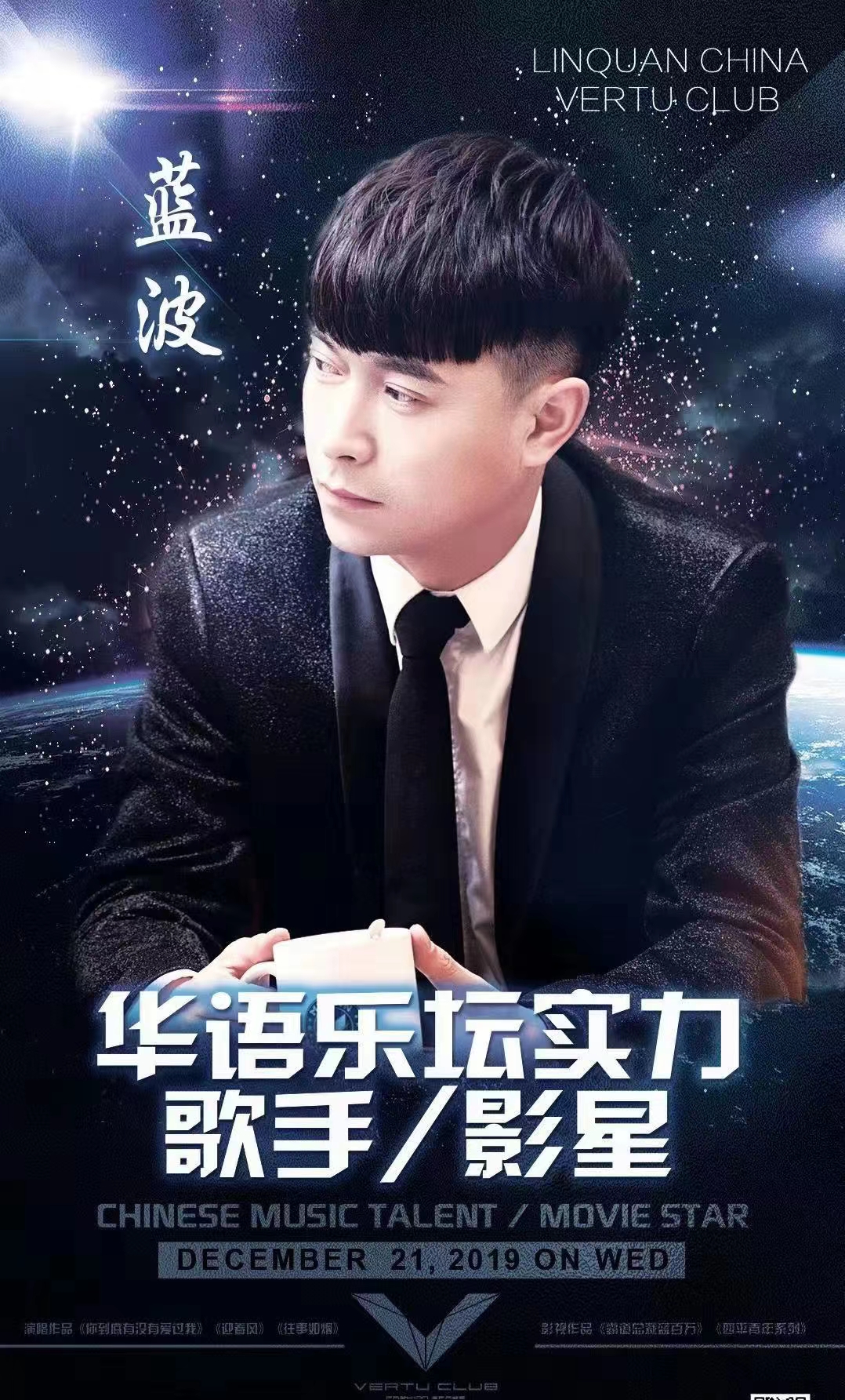 蓝波